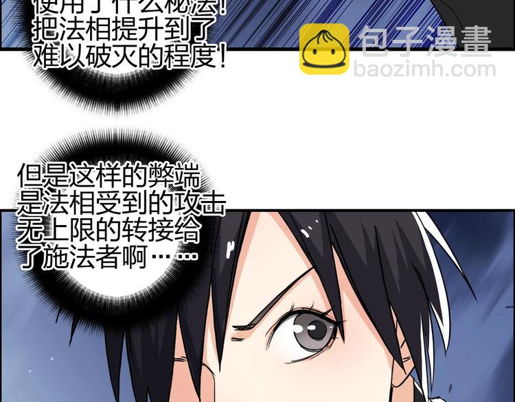 第138话 雷鬼的秘密77