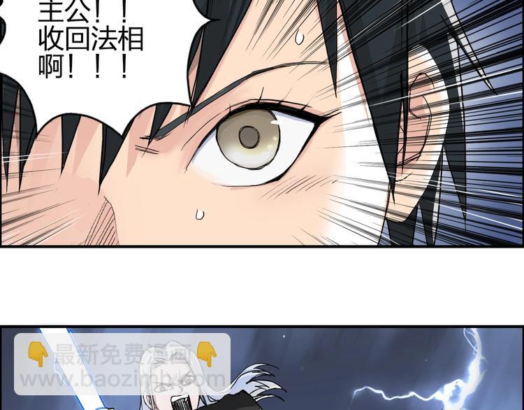 第138话 雷鬼的秘密87