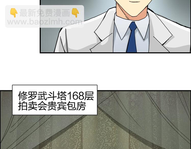 第139话 修罗武斗塔104