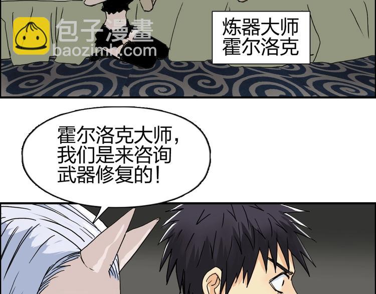 第139话 修罗武斗塔106