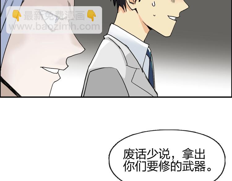 第139话 修罗武斗塔107