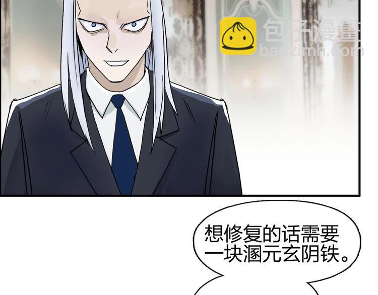 第139话 修罗武斗塔119