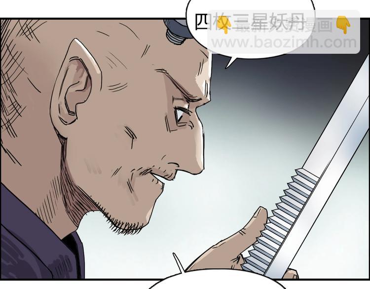 第139话 修罗武斗塔120