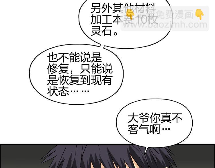 第139话 修罗武斗塔121