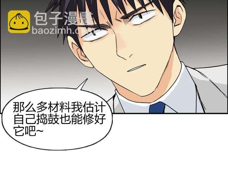 第139话 修罗武斗塔122