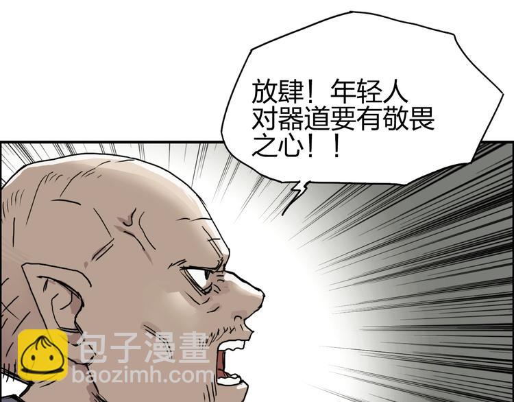 第139话 修罗武斗塔123