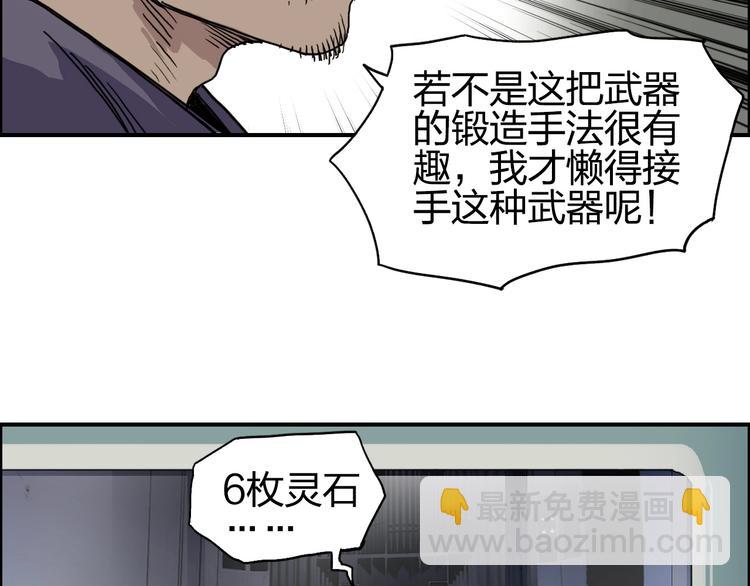 第139话 修罗武斗塔124