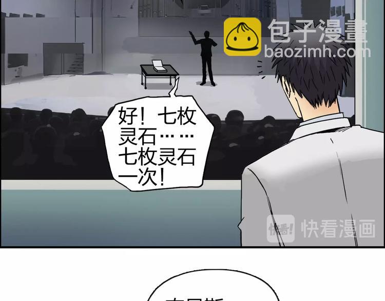 第139话 修罗武斗塔125