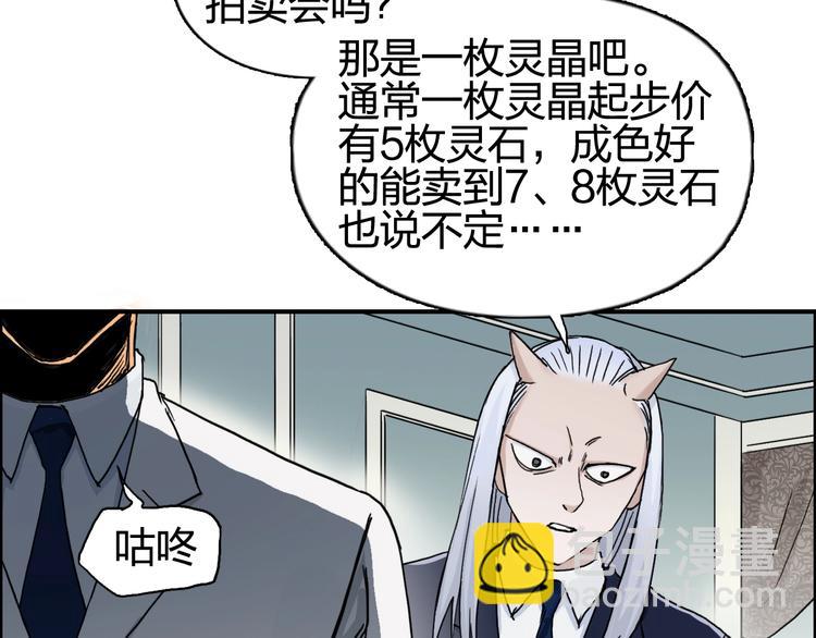 第139话 修罗武斗塔129