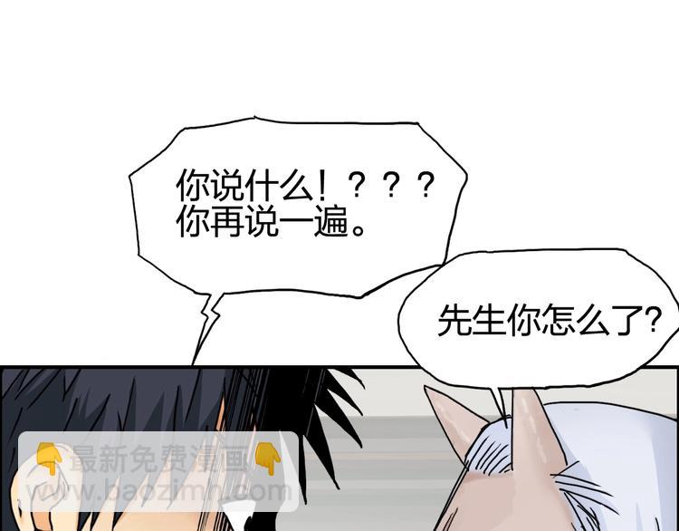 第139话 修罗武斗塔131