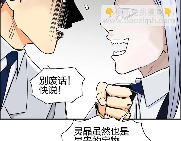 第139话 修罗武斗塔132