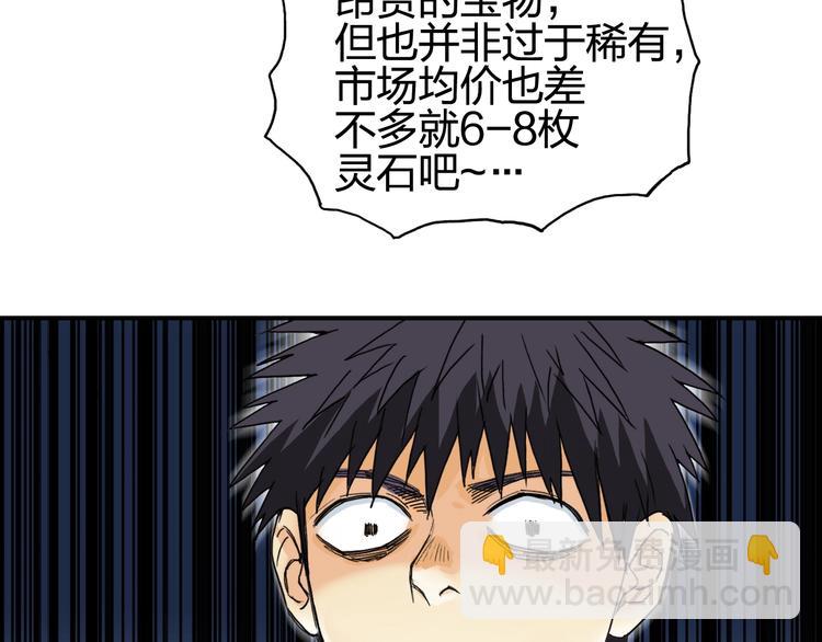 第139话 修罗武斗塔133