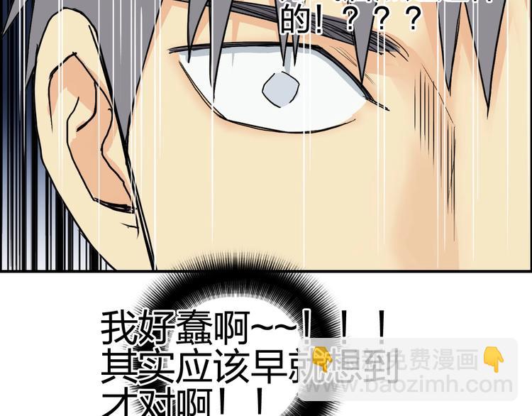 第139话 修罗武斗塔135