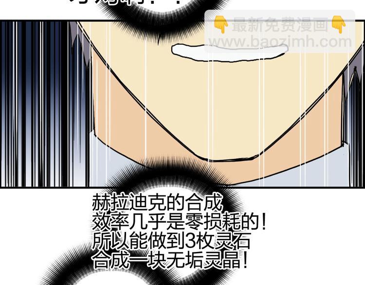 第139话 修罗武斗塔136