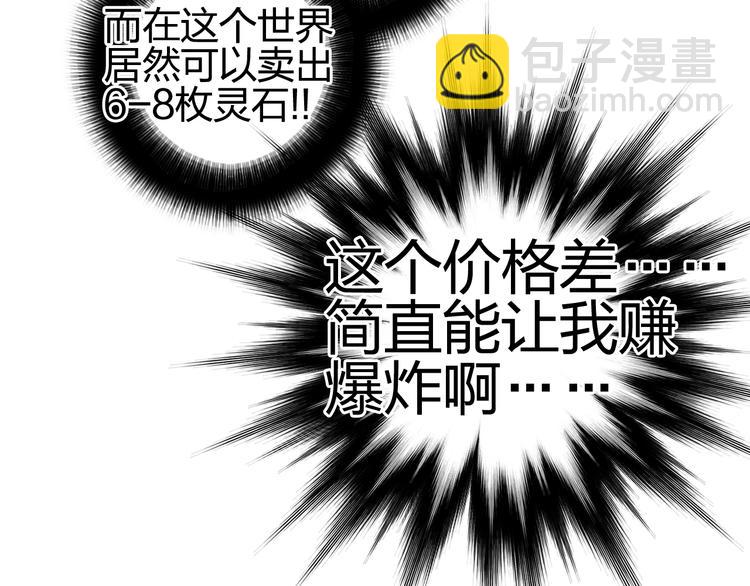 第139话 修罗武斗塔137