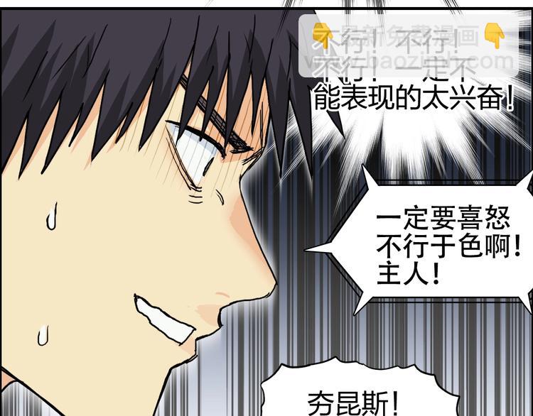 第139话 修罗武斗塔138