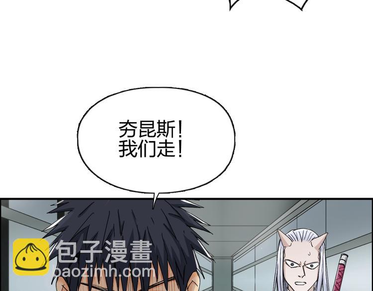 第139话 修罗武斗塔141