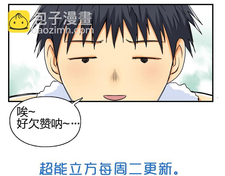 第139话 修罗武斗塔155