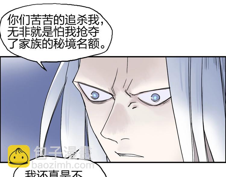 第139话 修罗武斗塔18