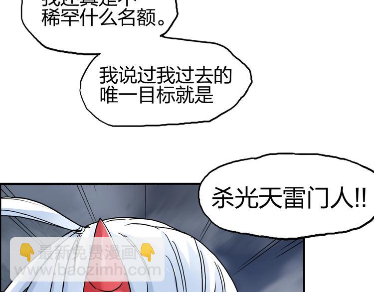 第139话 修罗武斗塔19