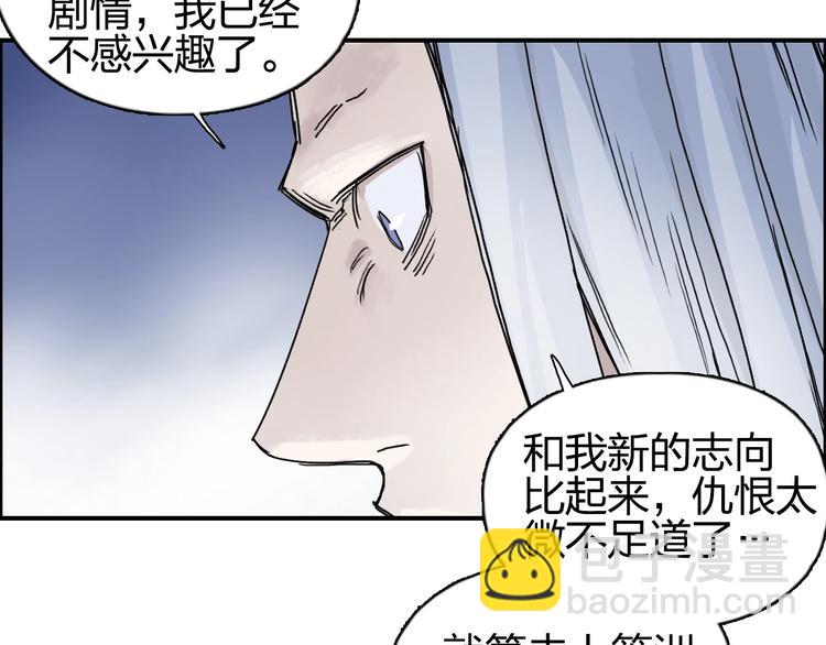 第139话 修罗武斗塔21