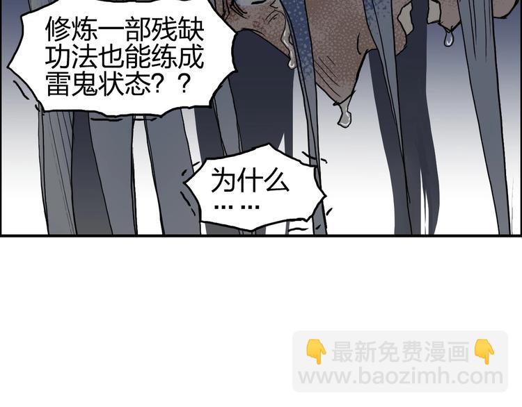 第139话 修罗武斗塔25