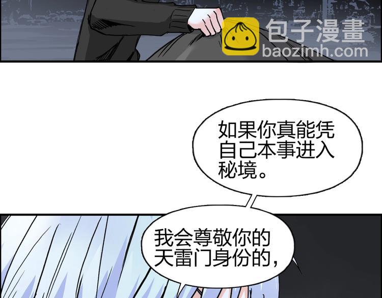 第139话 修罗武斗塔31