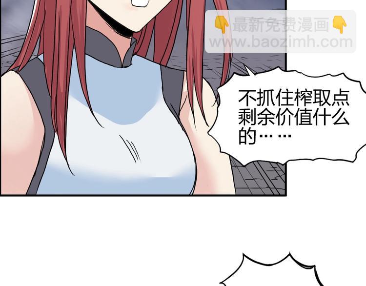 第139话 修罗武斗塔35