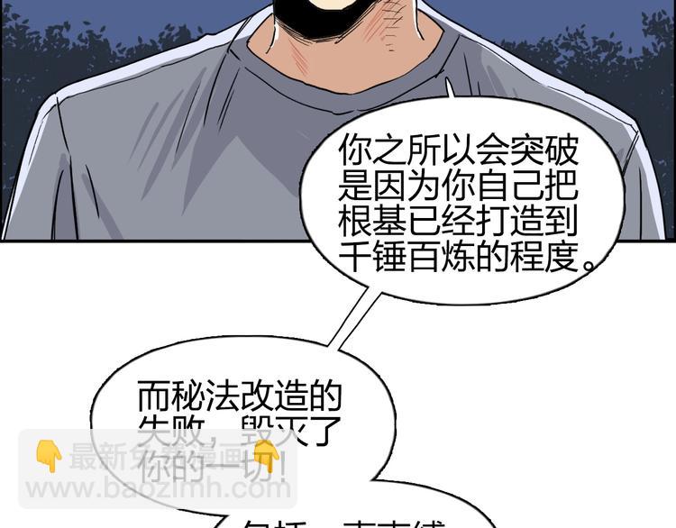 第139话 修罗武斗塔43
