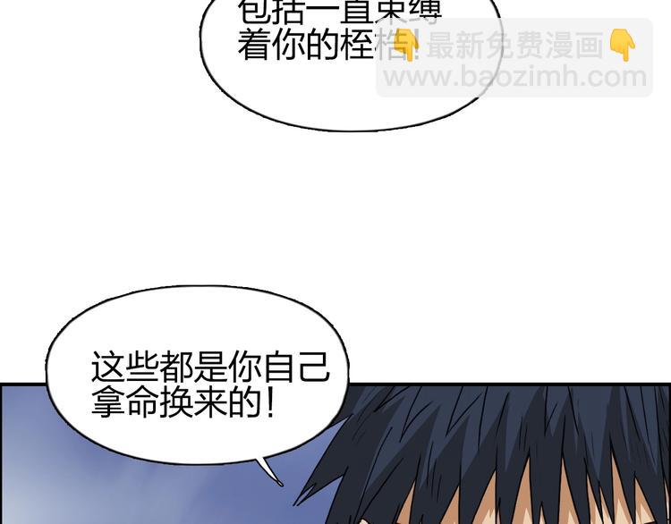 第139话 修罗武斗塔44