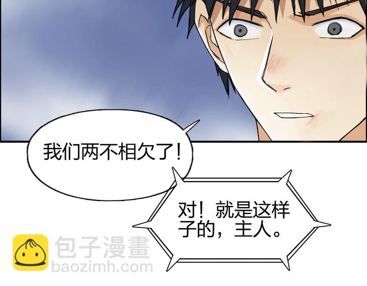 第139话 修罗武斗塔45