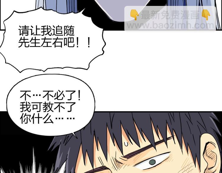第139话 修罗武斗塔51