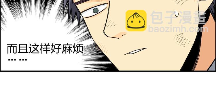 第139话 修罗武斗塔52