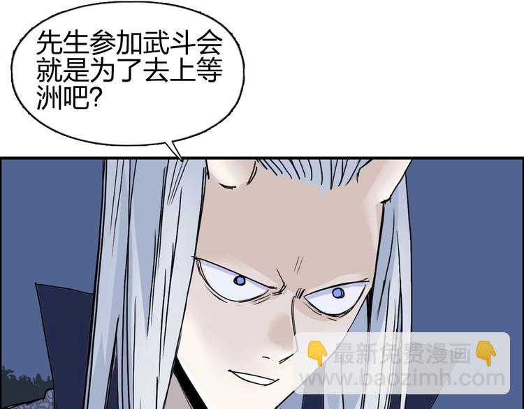 第139话 修罗武斗塔53