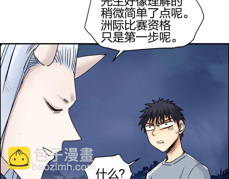 第139话 修罗武斗塔56