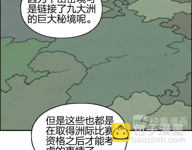 第139话 修罗武斗塔61