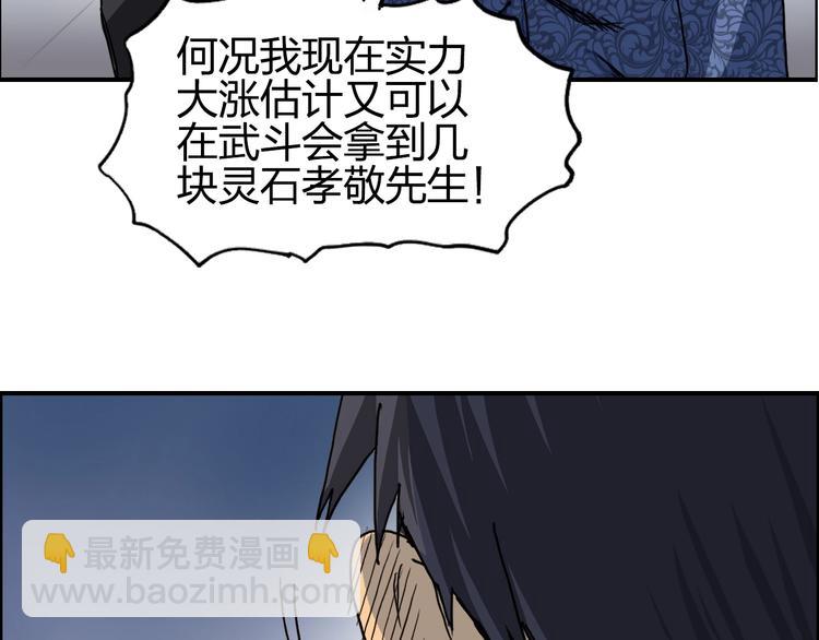 第139话 修罗武斗塔65