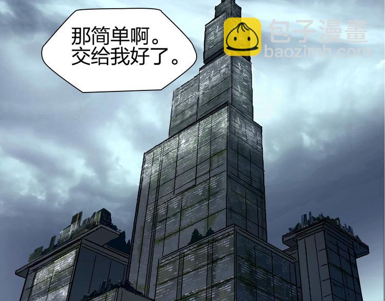 第139话 修罗武斗塔68