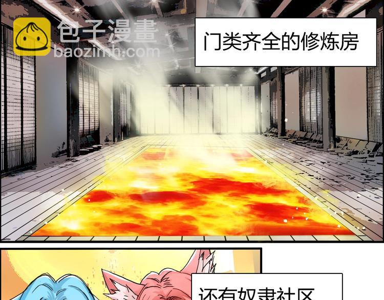 第139话 修罗武斗塔76