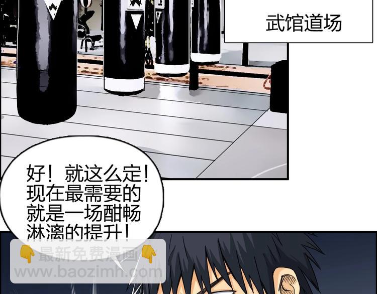 第139话 修罗武斗塔79