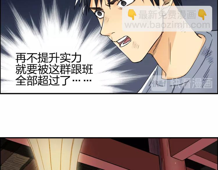 第139话 修罗武斗塔80