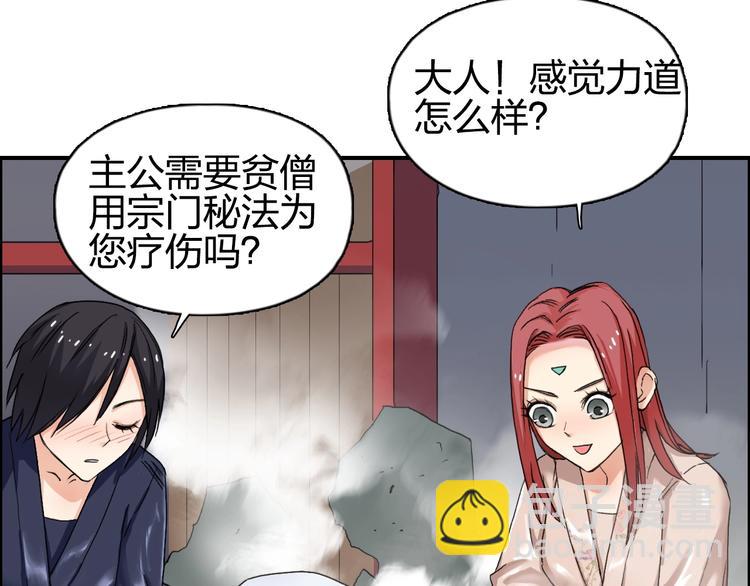 第139话 修罗武斗塔84
