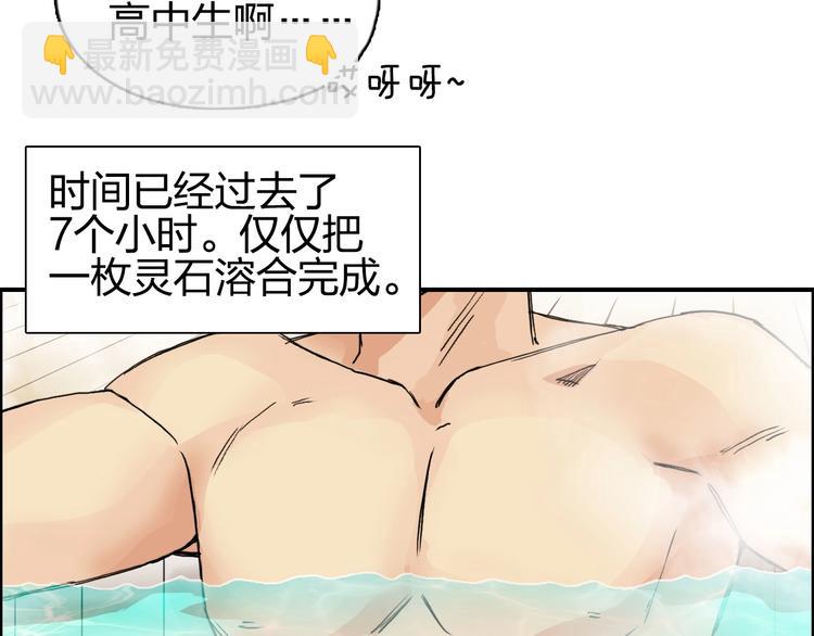 第139话 修罗武斗塔86