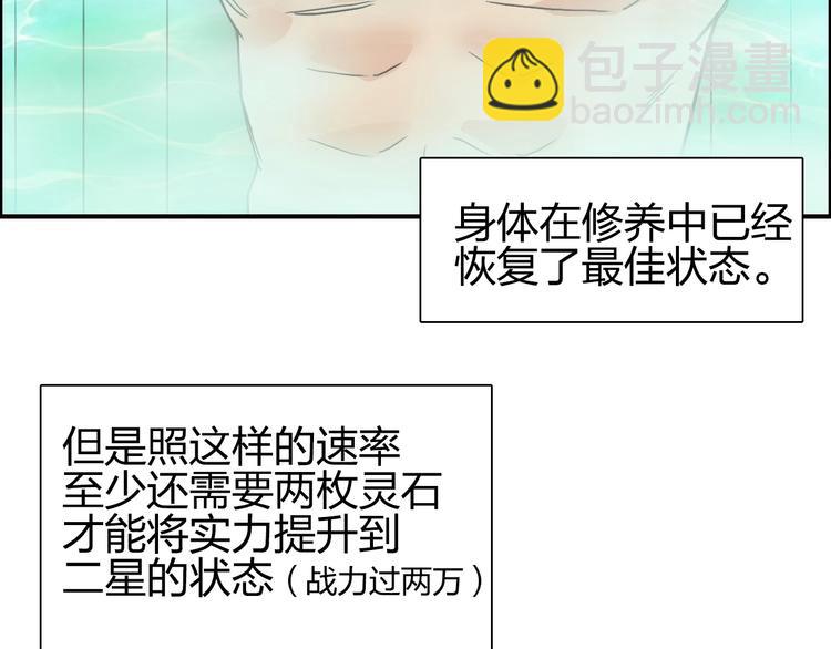 第139话 修罗武斗塔87