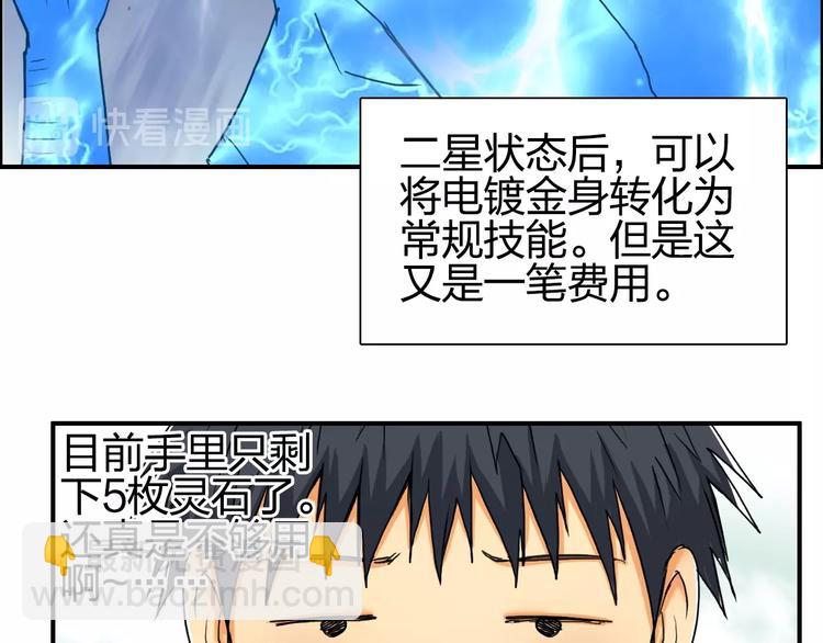 第139话 修罗武斗塔89