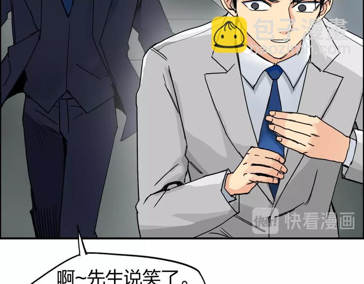 第139话 修罗武斗塔98