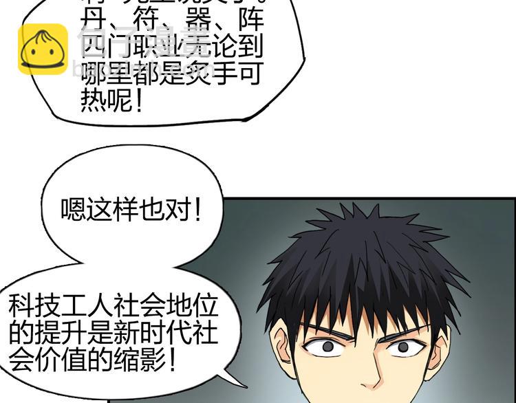 第139话 修罗武斗塔99