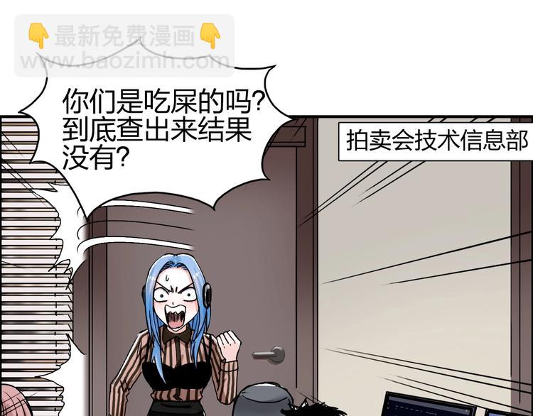 第140话 拍卖会之狼117