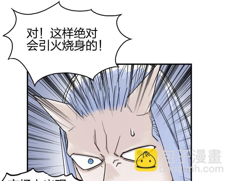 第140话 拍卖会之狼37