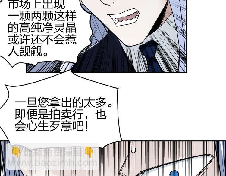 第140话 拍卖会之狼38